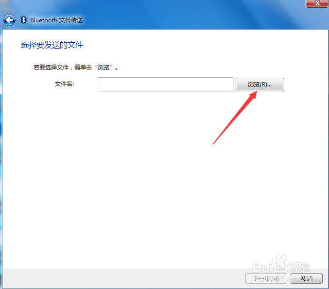 怎么用笔记本蓝牙给手机传文件