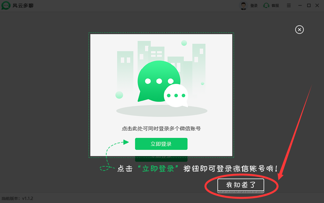 电脑怎么登录两个微信账号？多个微信登录技巧快收藏起来