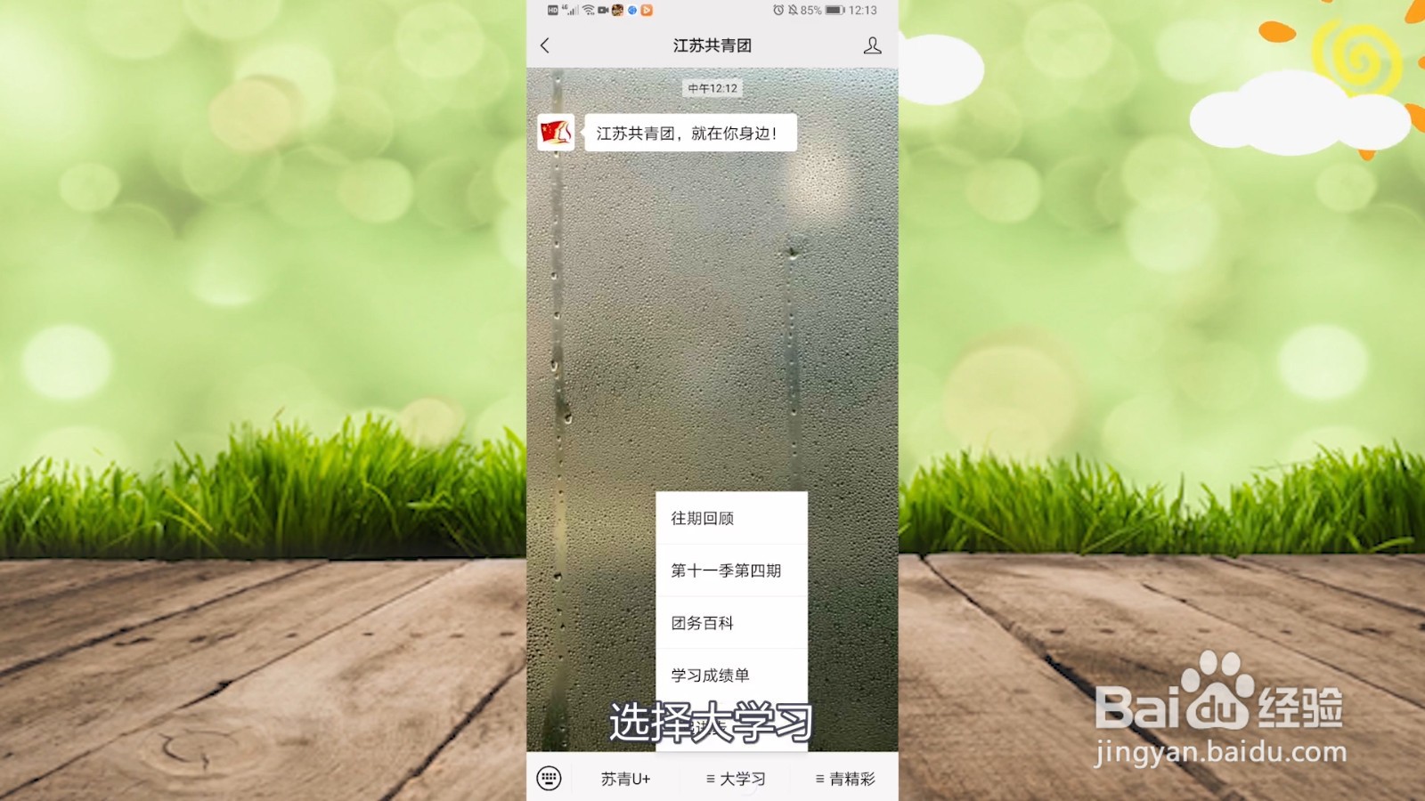 青年大学习怎么登录呢