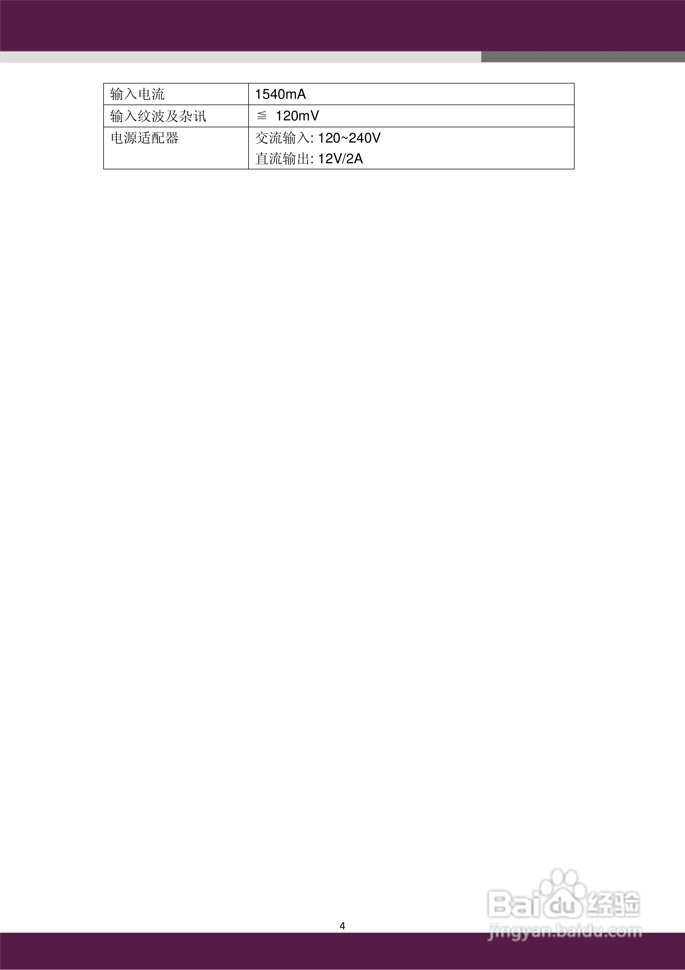 aigale海联达 Ai-H100无线USB Hub 用户使用手册:[1]