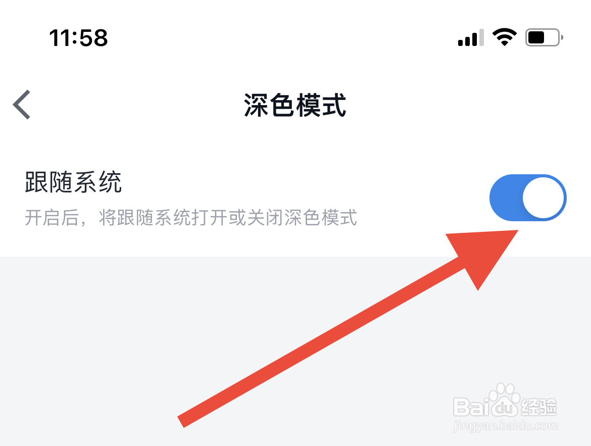 怎样设置微信读书深色模式？