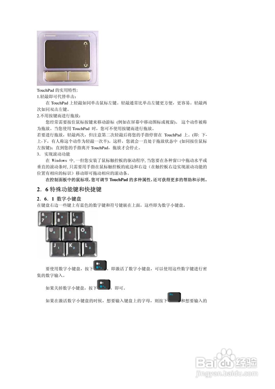 联想昭阳D50笔记本电脑使用说明书:[2]