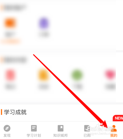 得到app怎么分享到QQ？