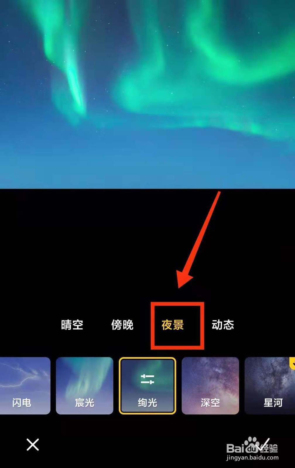 小米手机怎样将图片上的天空变成