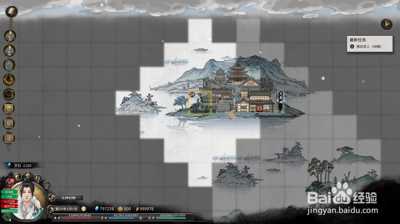 鬼谷八荒结神丹怎么获得