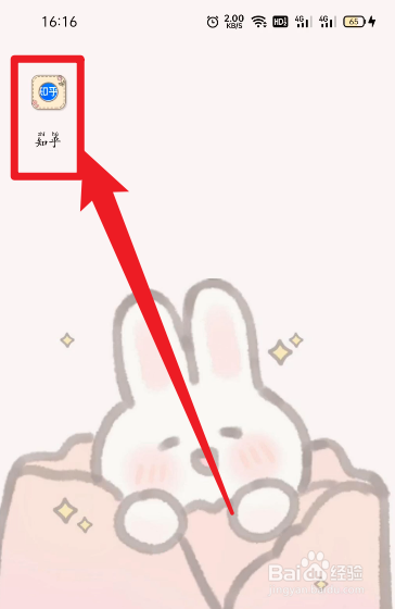 知乎如何开启自动下载更新