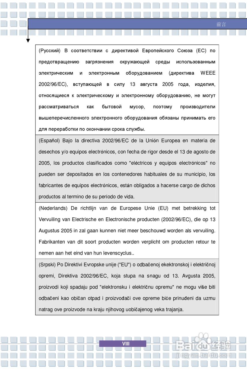 微星PR400笔记本电脑使用说明书:[1]