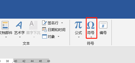 word如何插入奖杯特殊字符