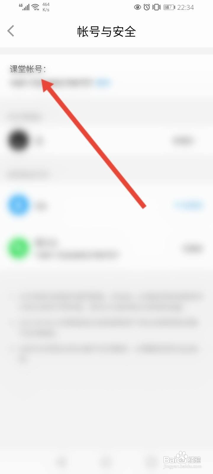 腾讯课堂怎么查看课堂账号名称