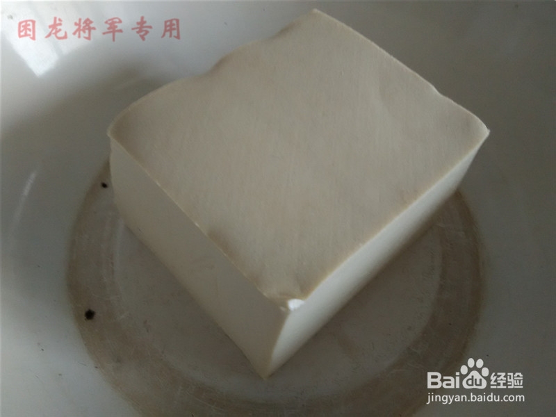 农家菜煎豆腐