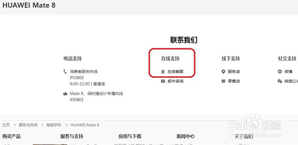 mate8充不了电怎么办