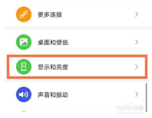 华为mate40怎么设置字体大小