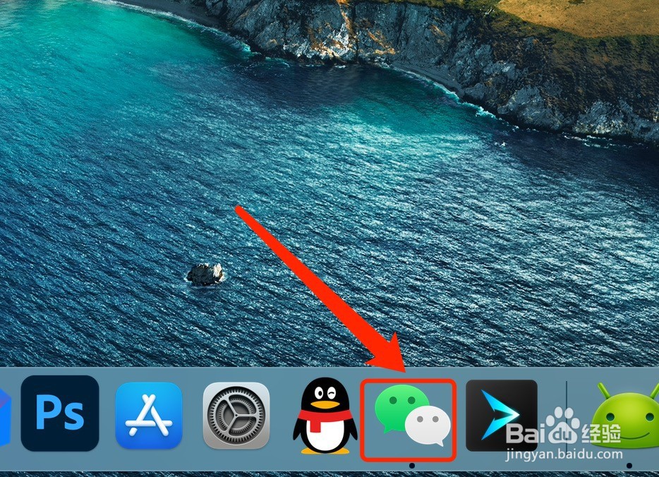 Mac版微信如何取消在锁定屏幕上显示通知？