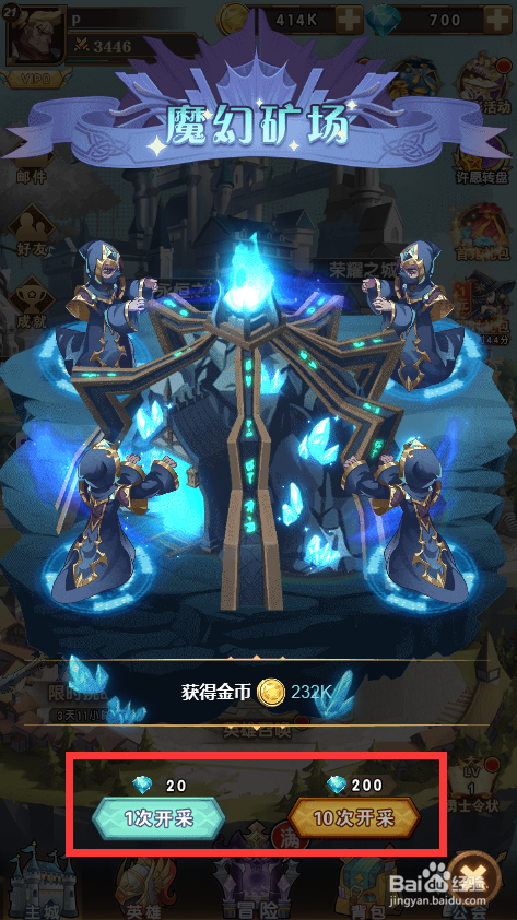 荣耀崛起如何获取金币