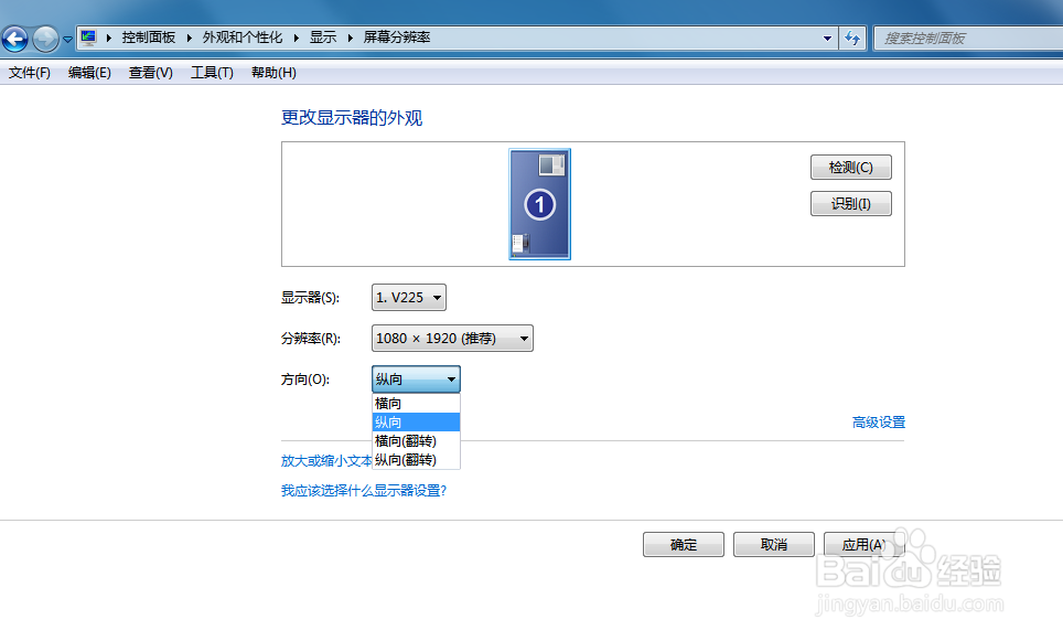 电脑突然变成竖屏了，怎么处理？