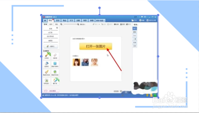 照片写字怎么弄