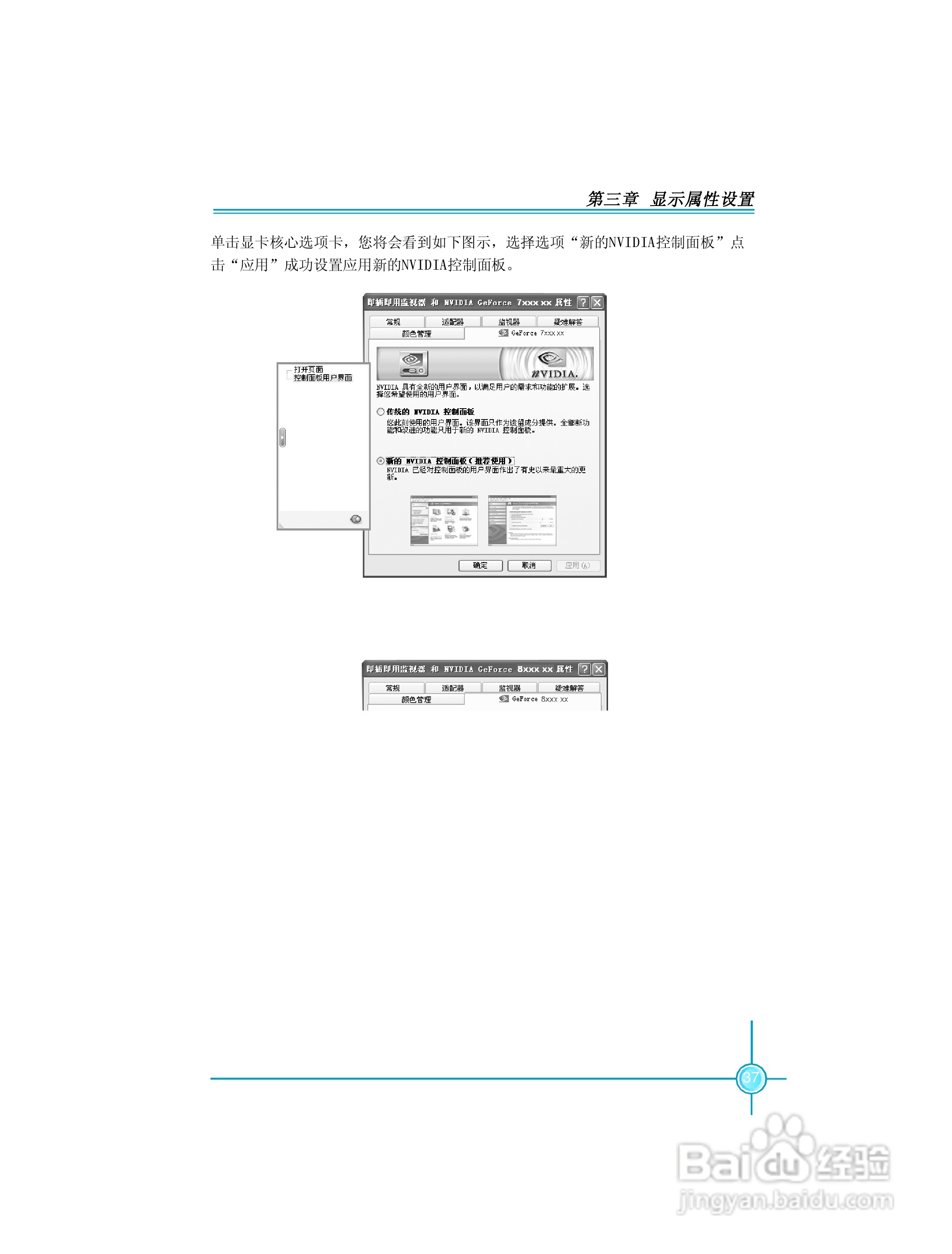 富士康FV-N79GM3D2-HP型显卡使用手册:[2]