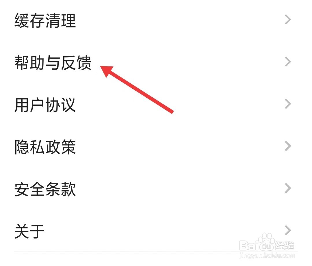 酷安app如何找到帮助与反馈