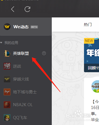 英雄联盟中应该如何购买烬的源计划皮肤