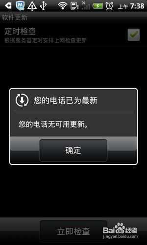 如何更新安卓系统