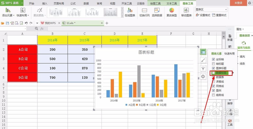 如何让excel总插入的柱状图显示数据