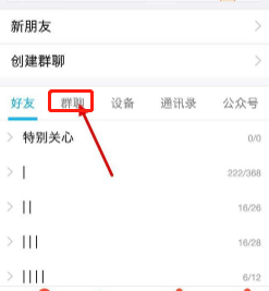 qq群名称怎么改