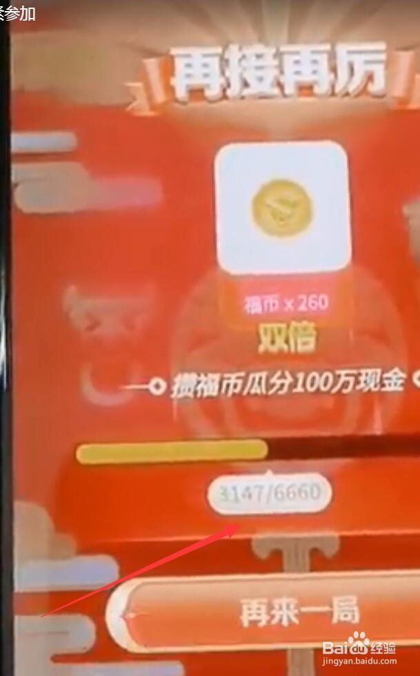 2021年各平台抢红包攻略