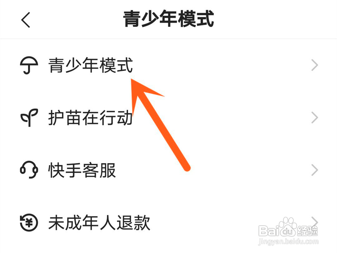 快手设置儿童模式如何设置