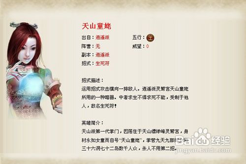 《最江湖》实用的冷门英雄盘点