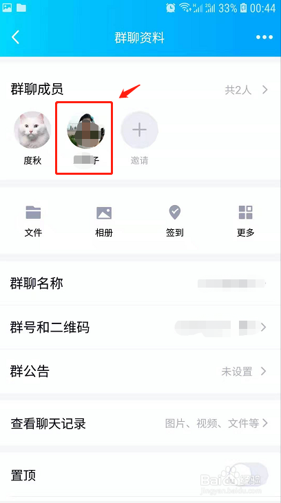 QQ管理员如何禁言群成员及取消禁言