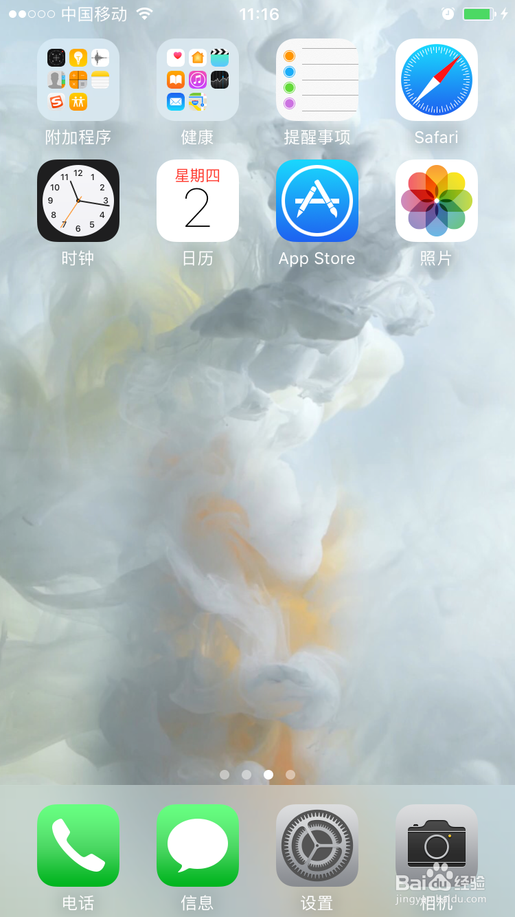 苹果手机如何在手机上快速注册ID