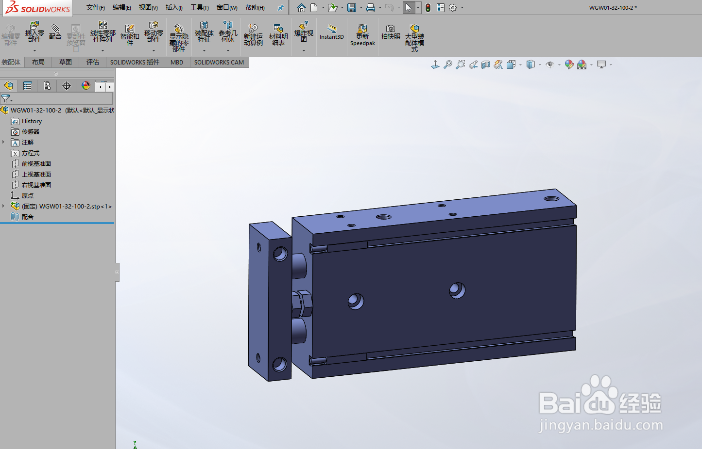 Solidworks：如何正确运用下载的stp装配体模型