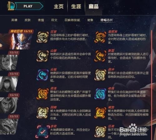 lol奥德赛增幅芯片怎么获得