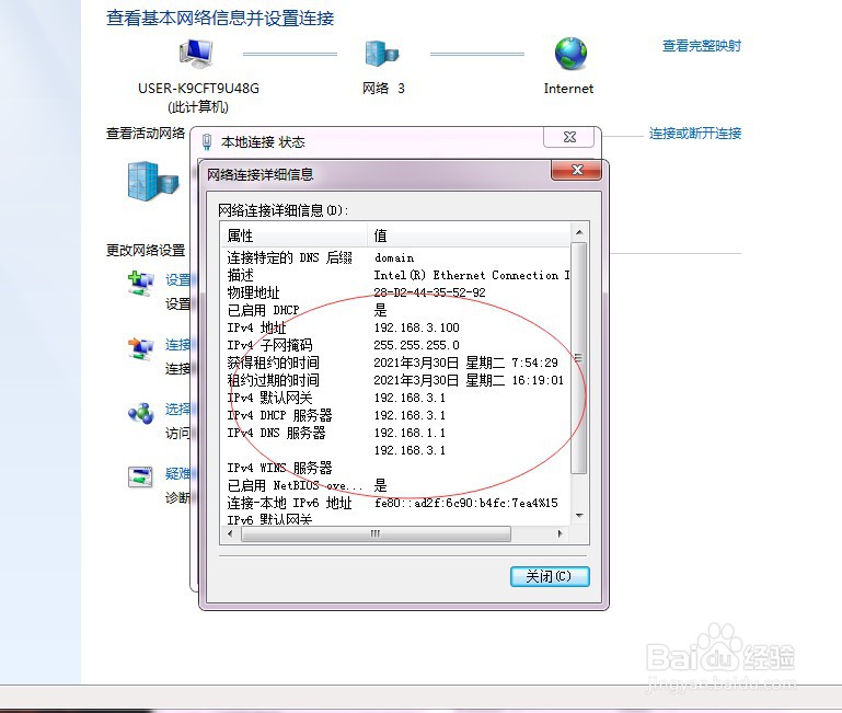 如何查询电脑本机局域网IP地址
