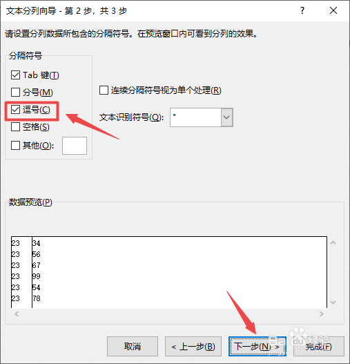 Excel数据中包含逗号或分号等符号怎么分成列