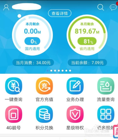 移动卡怎么包40元流量?