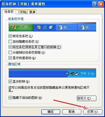 浏览器覆盖了任务栏怎么办