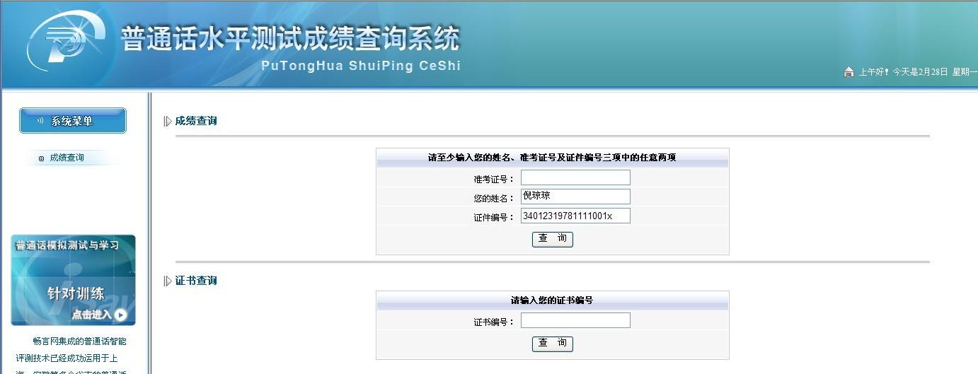 2018年3月云南省普通话测试什么时候报名？什么时候考试
