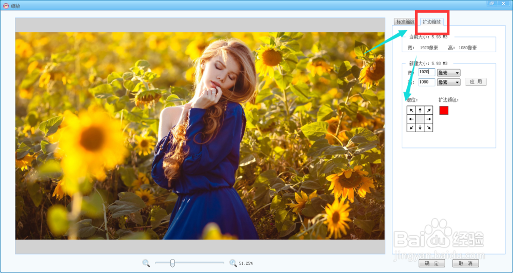 怎样将图片变小点/修改图片尺寸大小