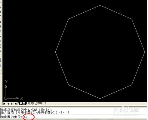 1分钟学会在AutoCAD画多边形