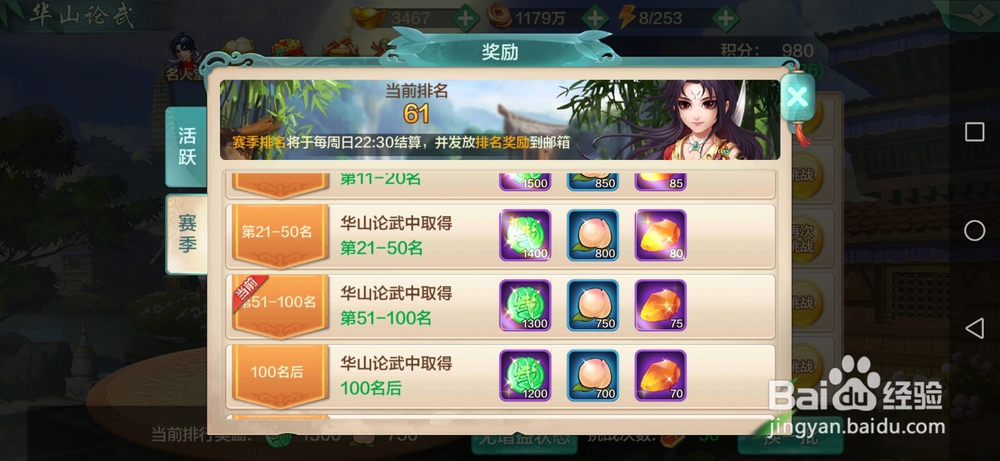 武林群英传华山论武攻略