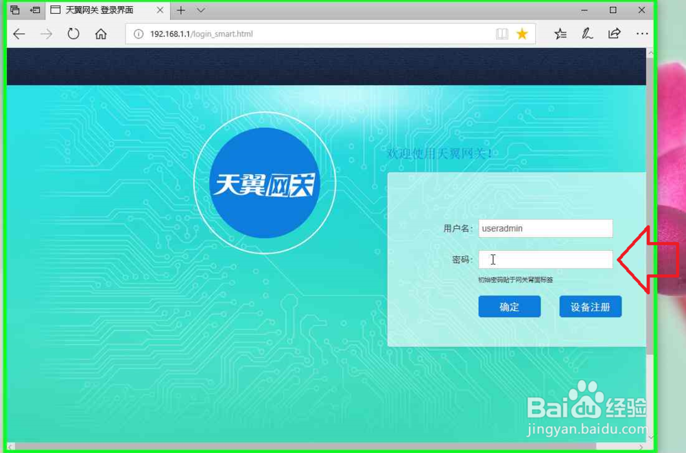 光纤猫怎样使用电脑修改无线名称和密码