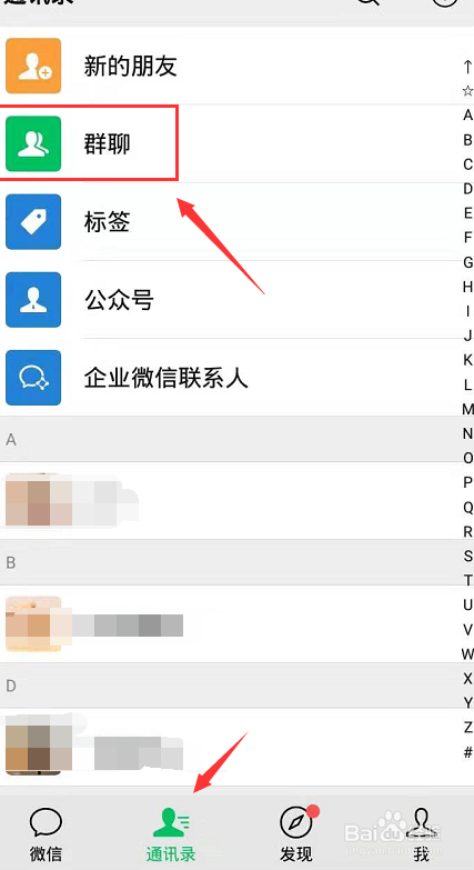 微信删除好友2年怎么找回