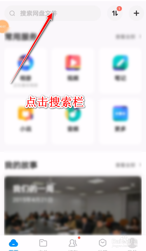 百度云盘怎么切换原画