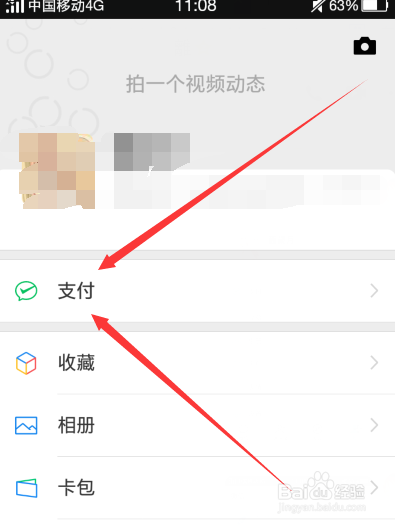 怎么查看微信2018年度账单