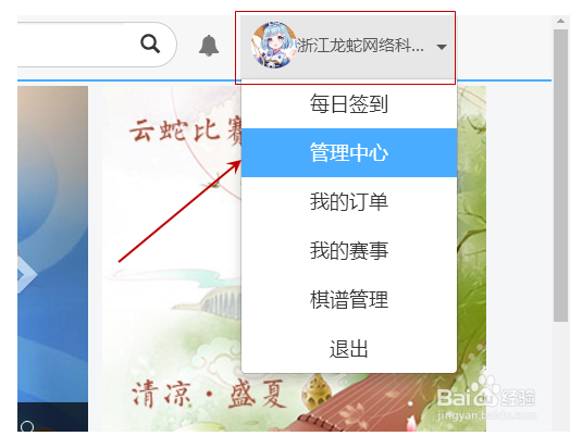 云比赛网认证机构如何发布赛事报名指南