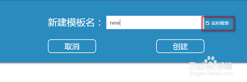 数据统计分析软件如何新建分析