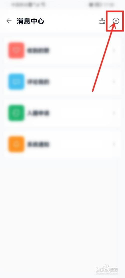 中国移动云盘app通知怎么开启