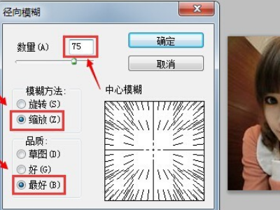 用photoshop制作QQ头像图片的尺寸应该设置成多大的（多少像素多少厘米）
