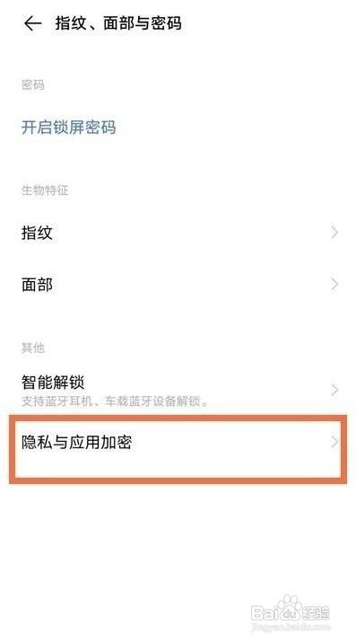 iqooz3手机怎么隐藏应用